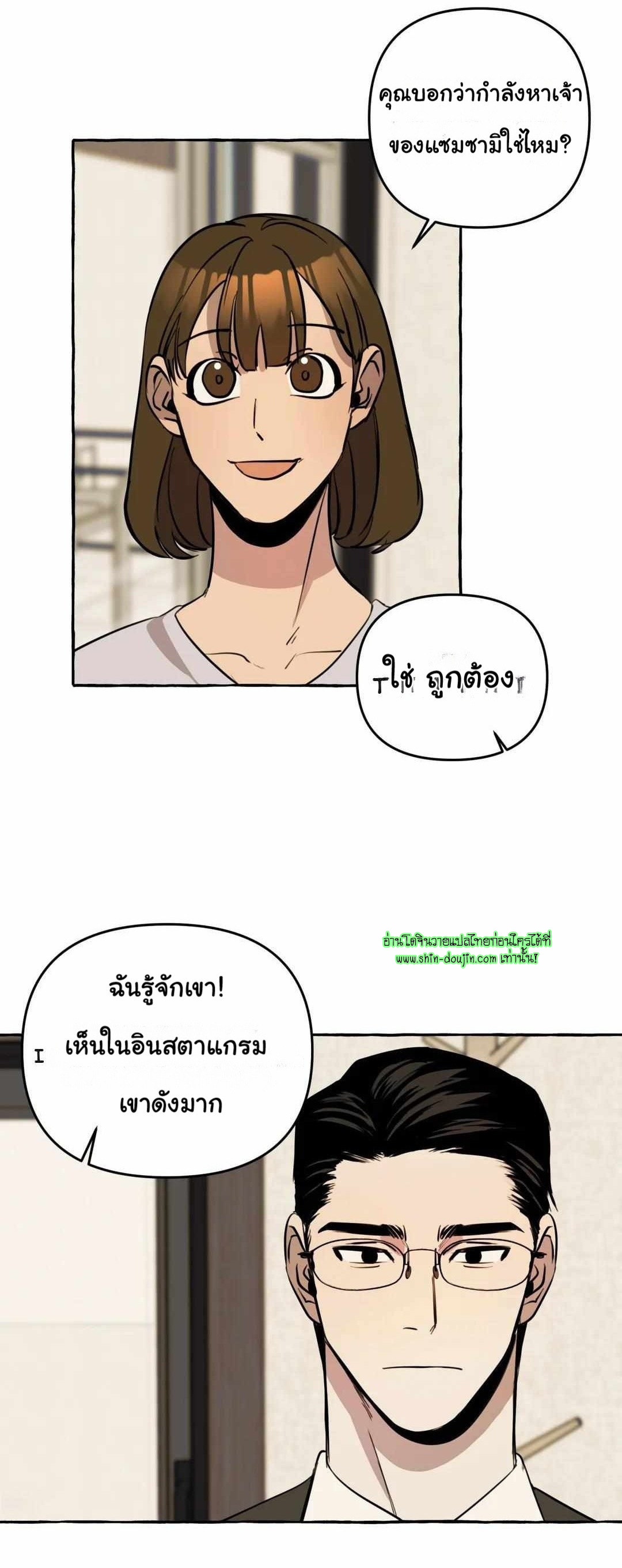 Samsam-ine House EP 8